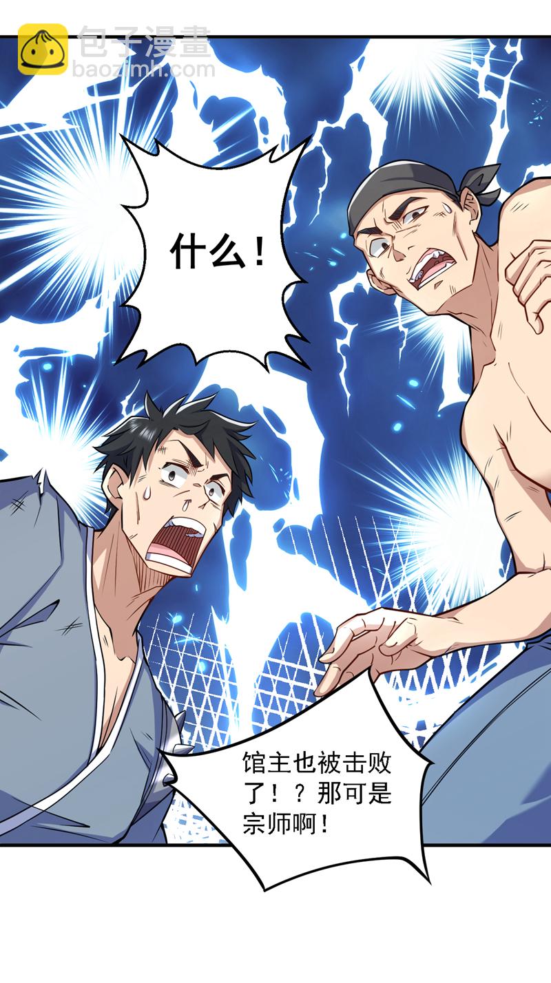 隱居十萬年，後代請我出山 - 第96話 我不會被打死吧 - 3