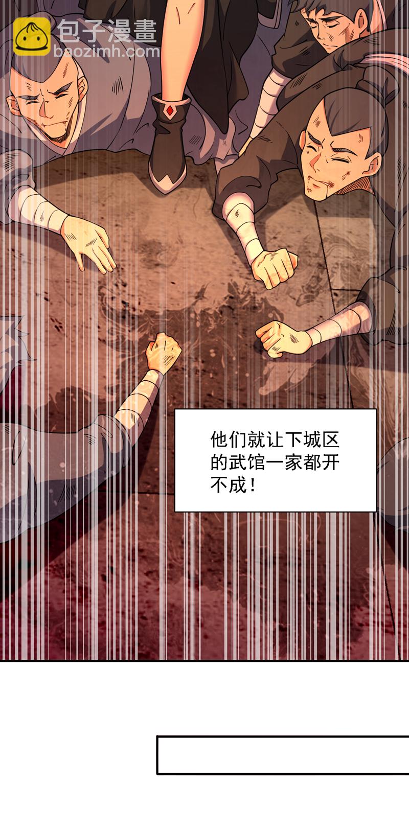 隱居十萬年，後代請我出山 - 第96話 我不會被打死吧 - 6