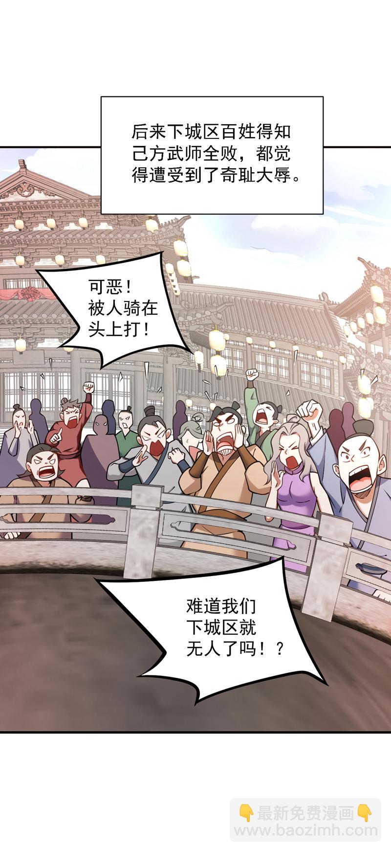 隱居十萬年，後代請我出山 - 第96話 我不會被打死吧 - 1