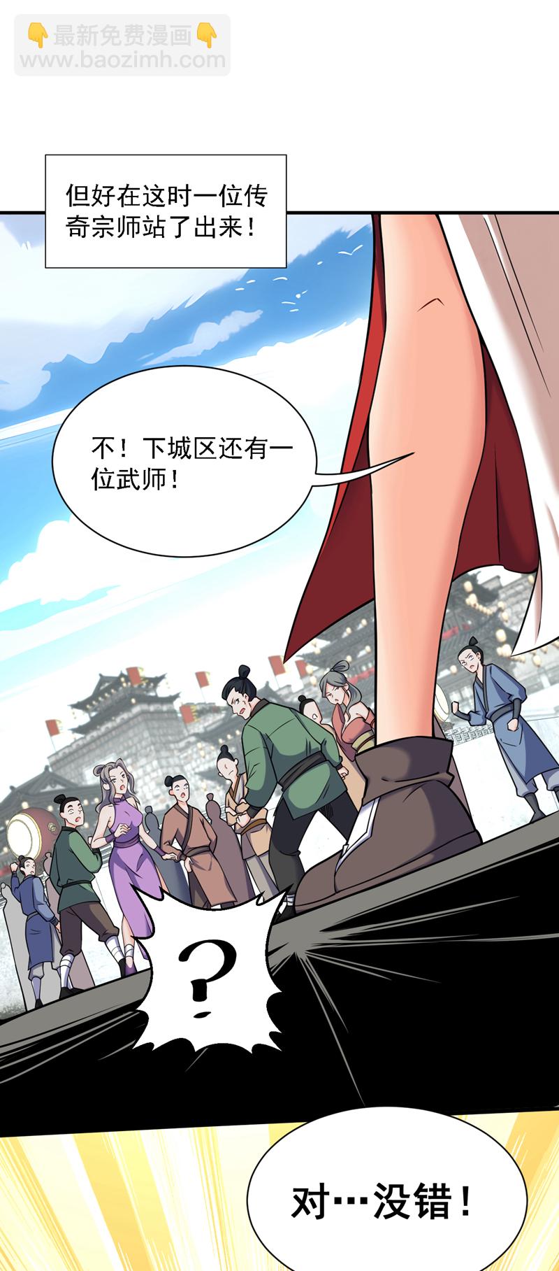 隱居十萬年，後代請我出山 - 第96話 我不會被打死吧 - 2