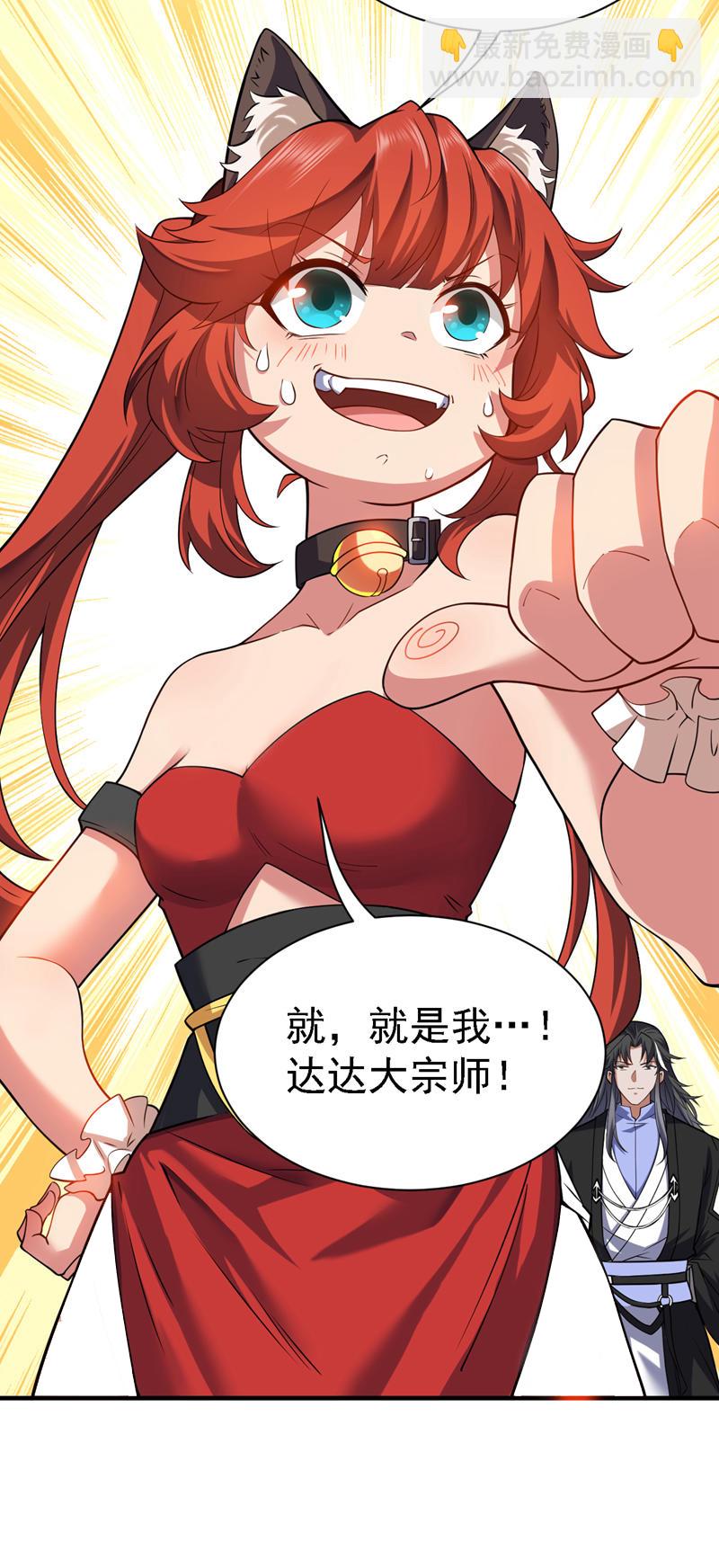 隱居十萬年，後代請我出山 - 第96話 我不會被打死吧 - 3