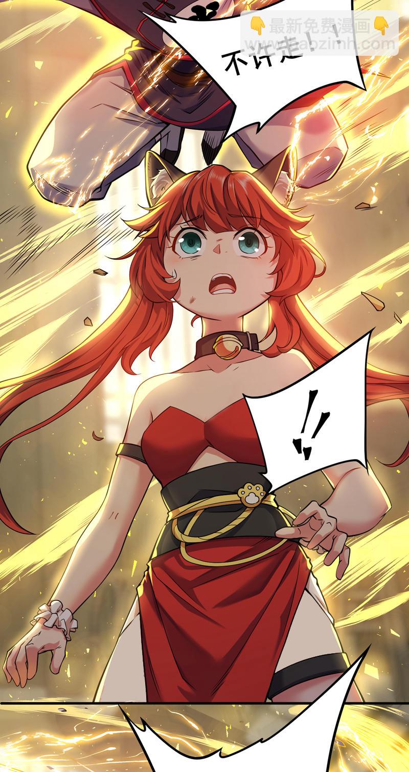 隱居十萬年，後代請我出山 - 第96話 我不會被打死吧 - 1