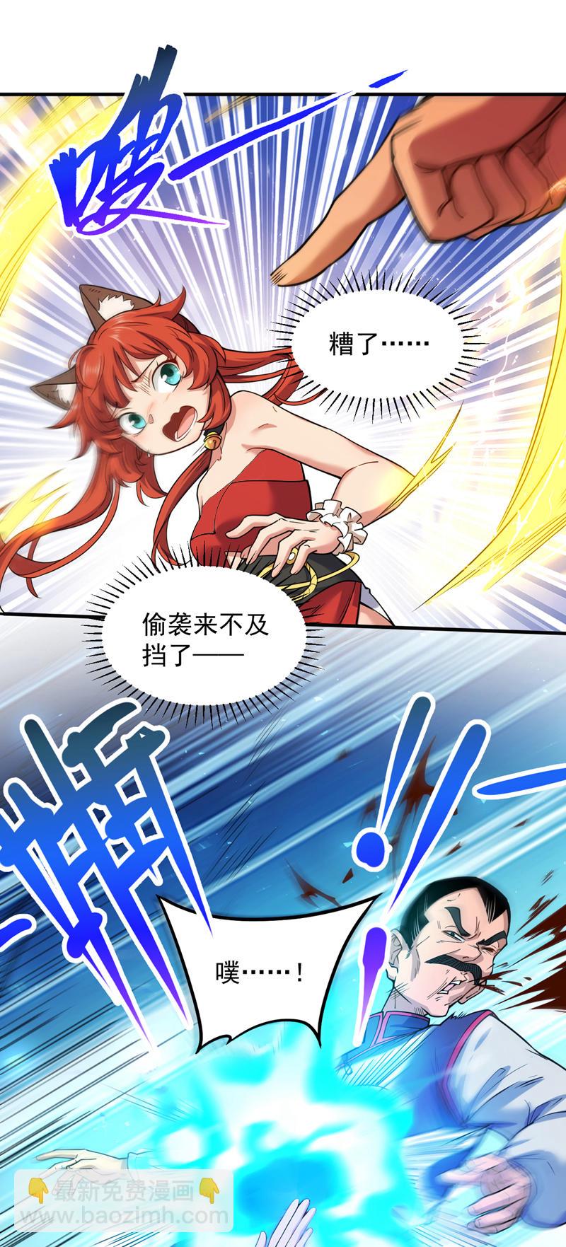 隱居十萬年，後代請我出山 - 第96話 我不會被打死吧 - 3