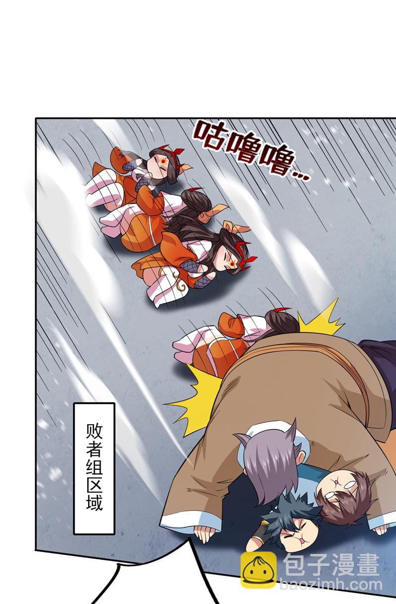 隱居十萬年，後代請我出山 - 第98話 拼了！早死早超生 - 1