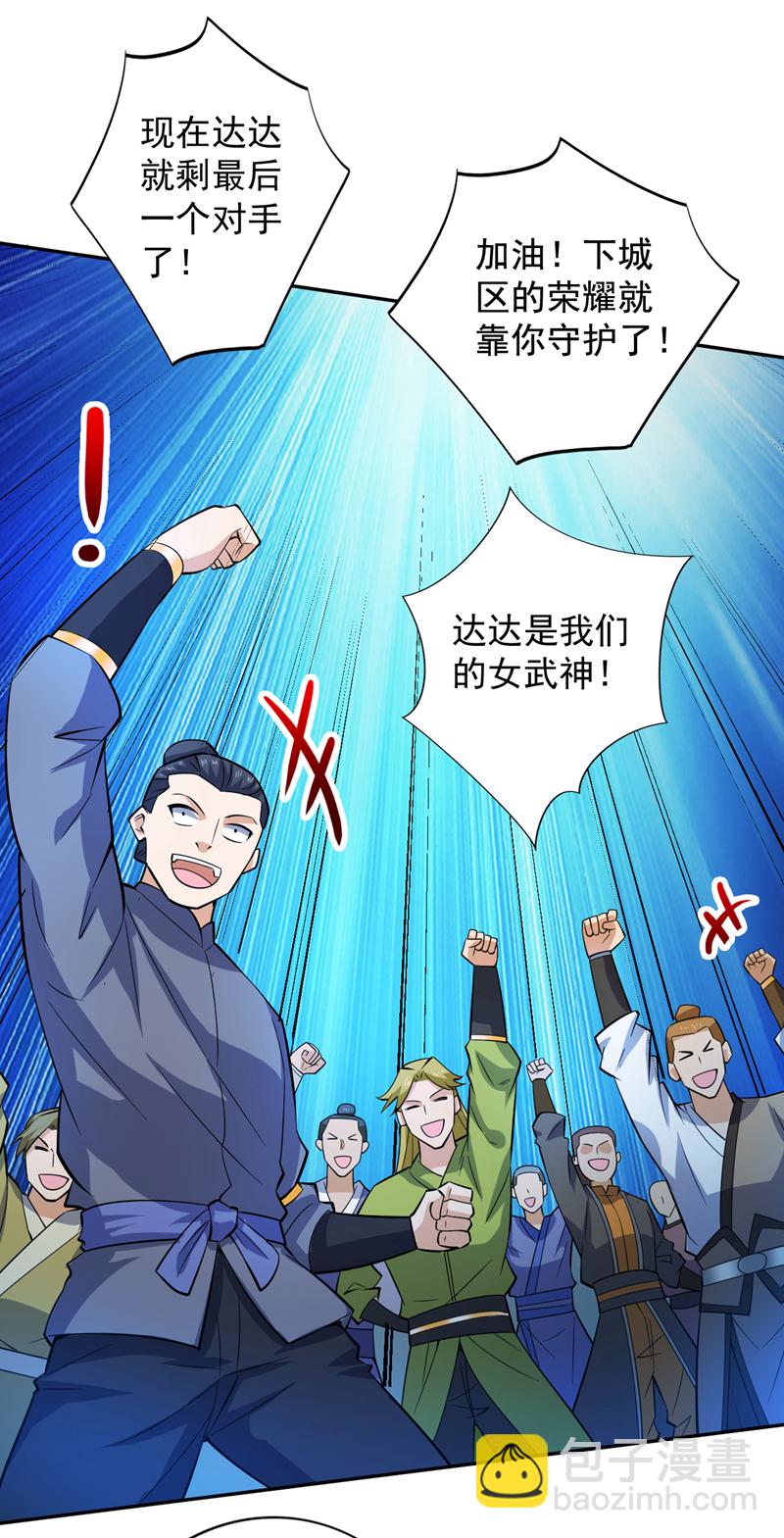 隱居十萬年，後代請我出山 - 第98話 拼了！早死早超生 - 3