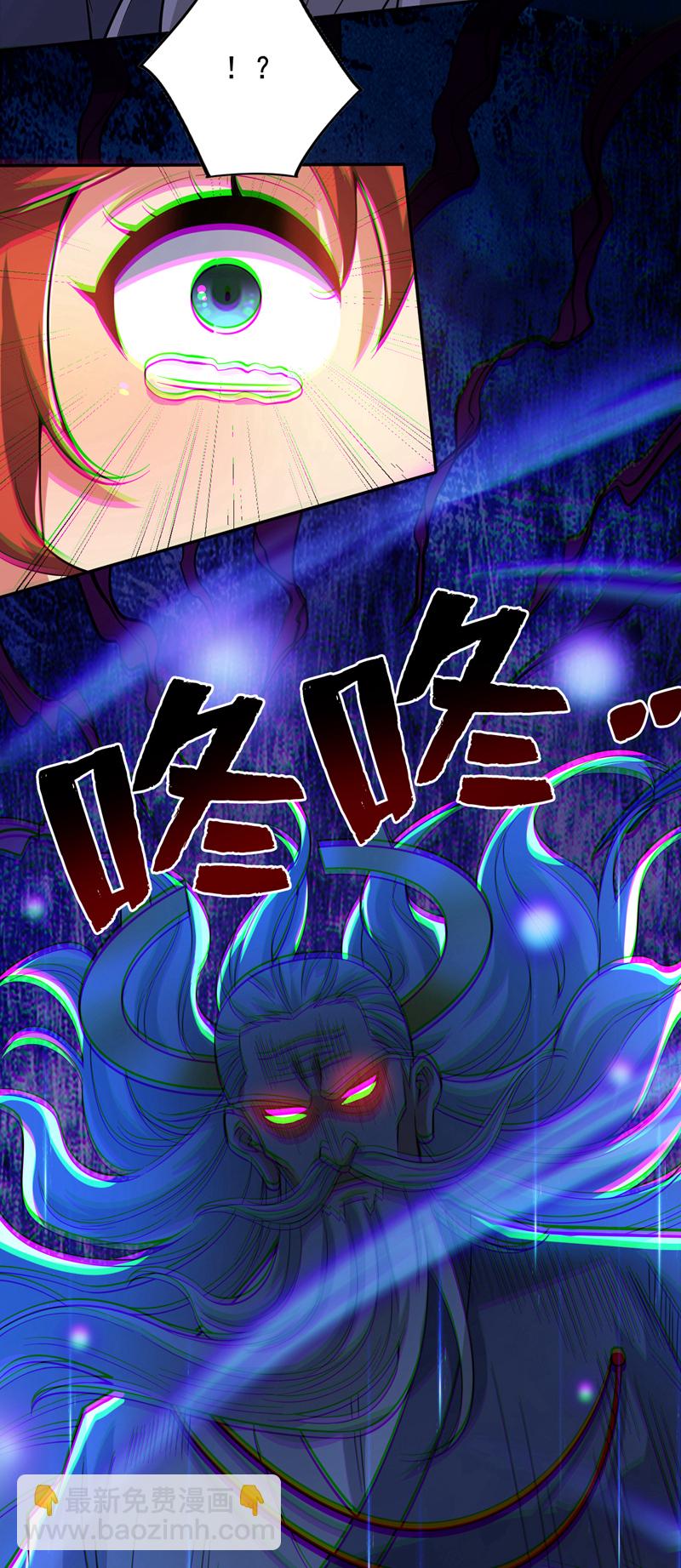 隱居十萬年，後代請我出山 - 第98話 拼了！早死早超生 - 5