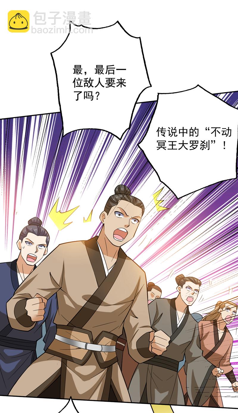 隱居十萬年，後代請我出山 - 第98話 拼了！早死早超生 - 7