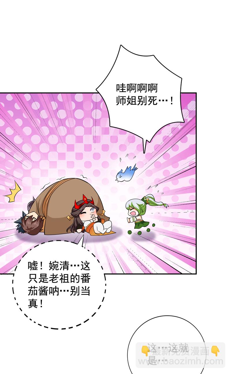 隱居十萬年，後代請我出山 - 第98話 拼了！早死早超生 - 7