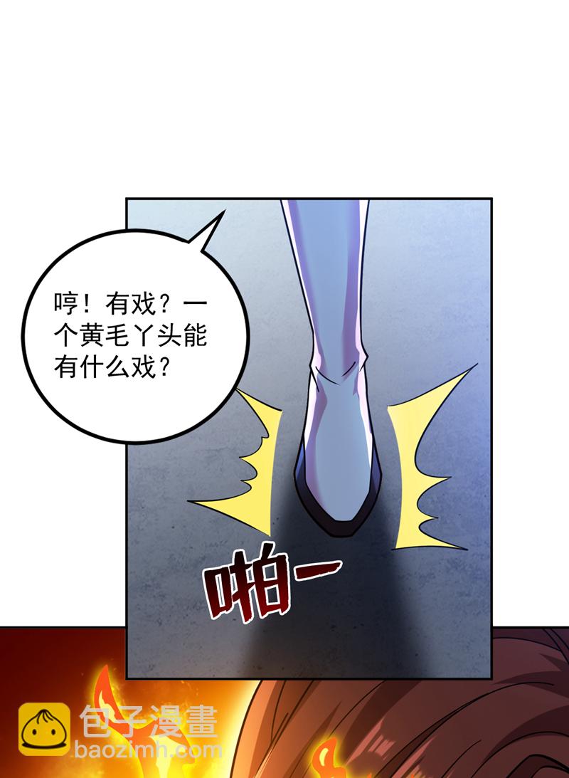 隱居十萬年，後代請我出山 - 第98話 拼了！早死早超生 - 3