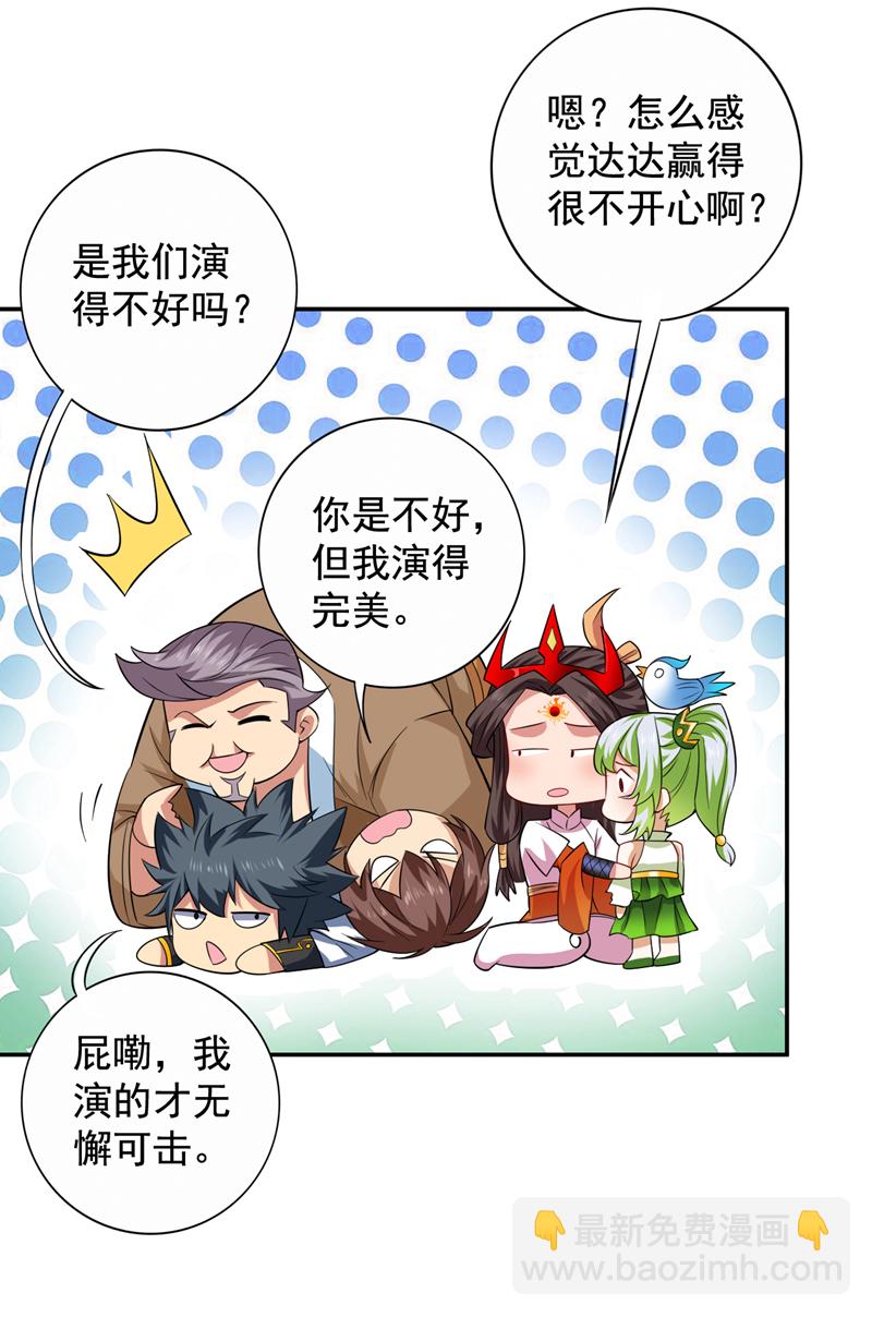 隱居十萬年，後代請我出山 - 第98話 拼了！早死早超生 - 6