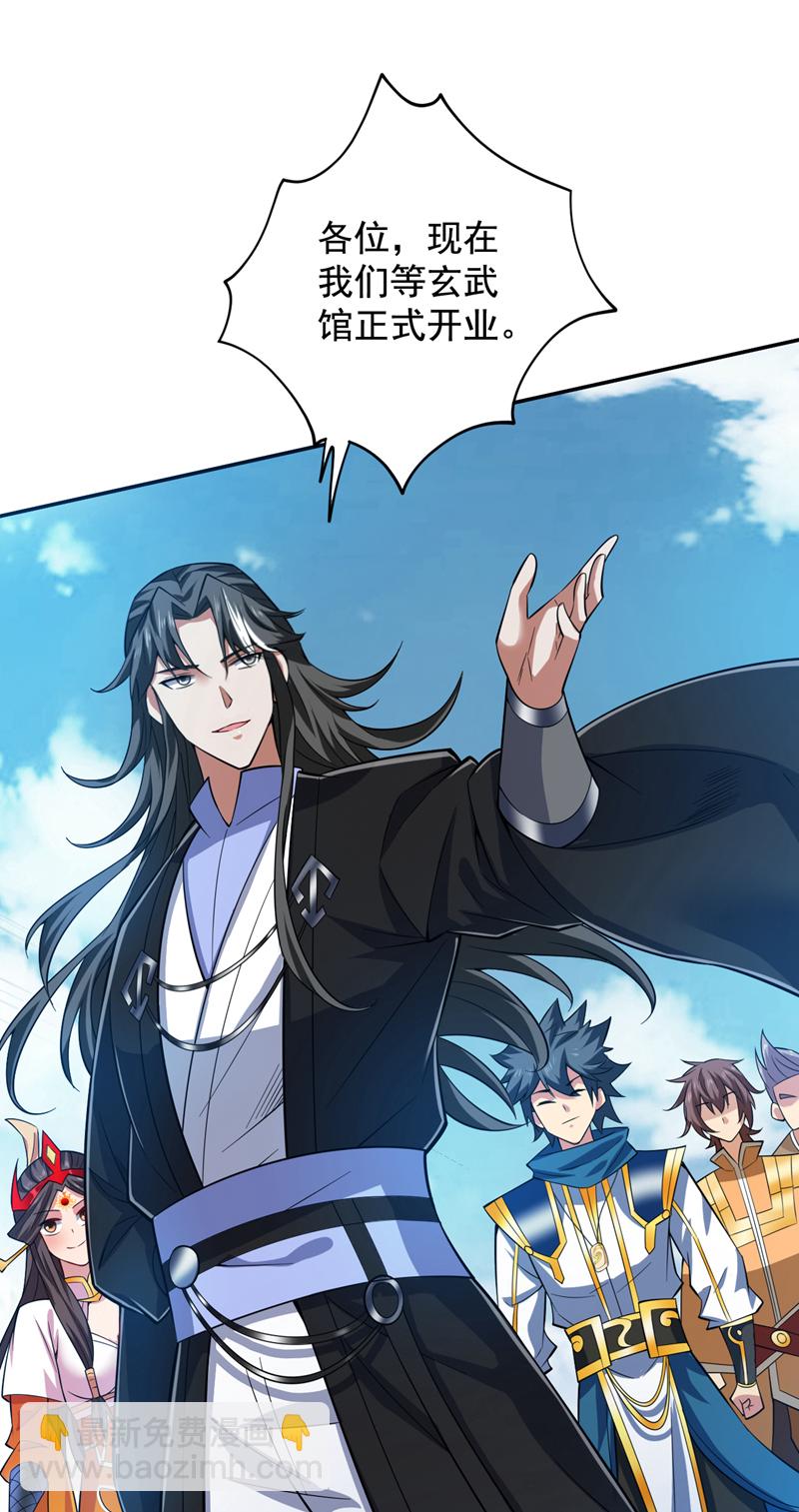 隱居十萬年，後代請我出山 - 第98話 拼了！早死早超生 - 4