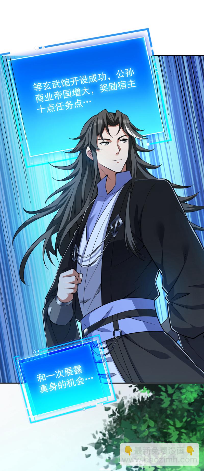 隱居十萬年，後代請我出山 - 第98話 拼了！早死早超生 - 7