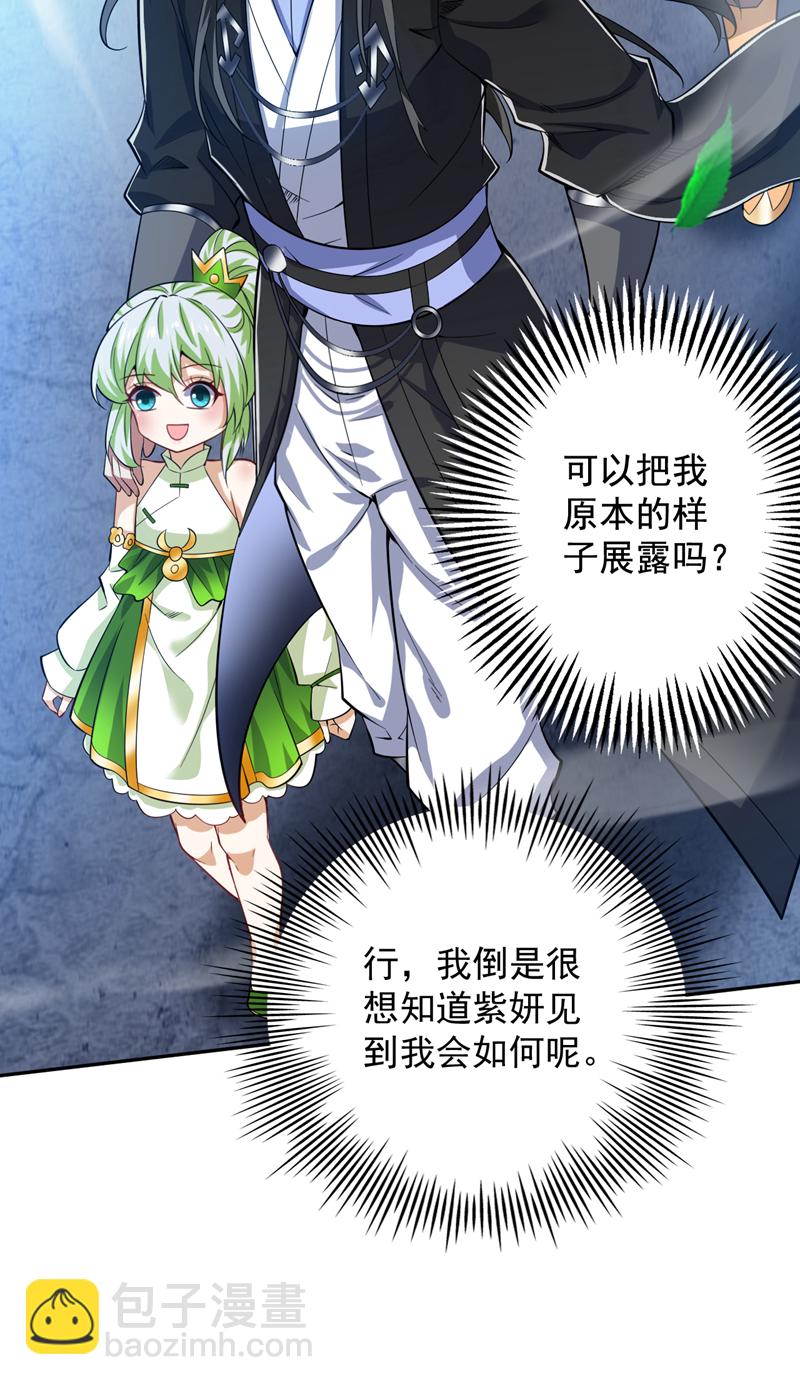 隱居十萬年，後代請我出山 - 第98話 拼了！早死早超生 - 2