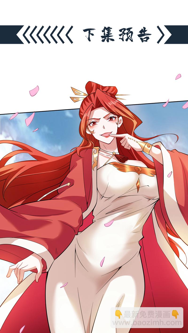 隱居十萬年，後代請我出山 - 第98話 拼了！早死早超生 - 3