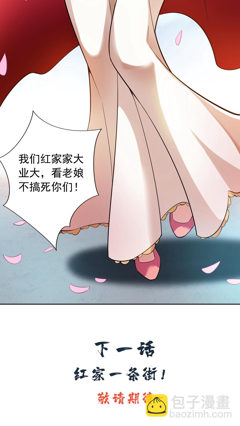 隱居十萬年，後代請我出山 - 第98話 拼了！早死早超生 - 4