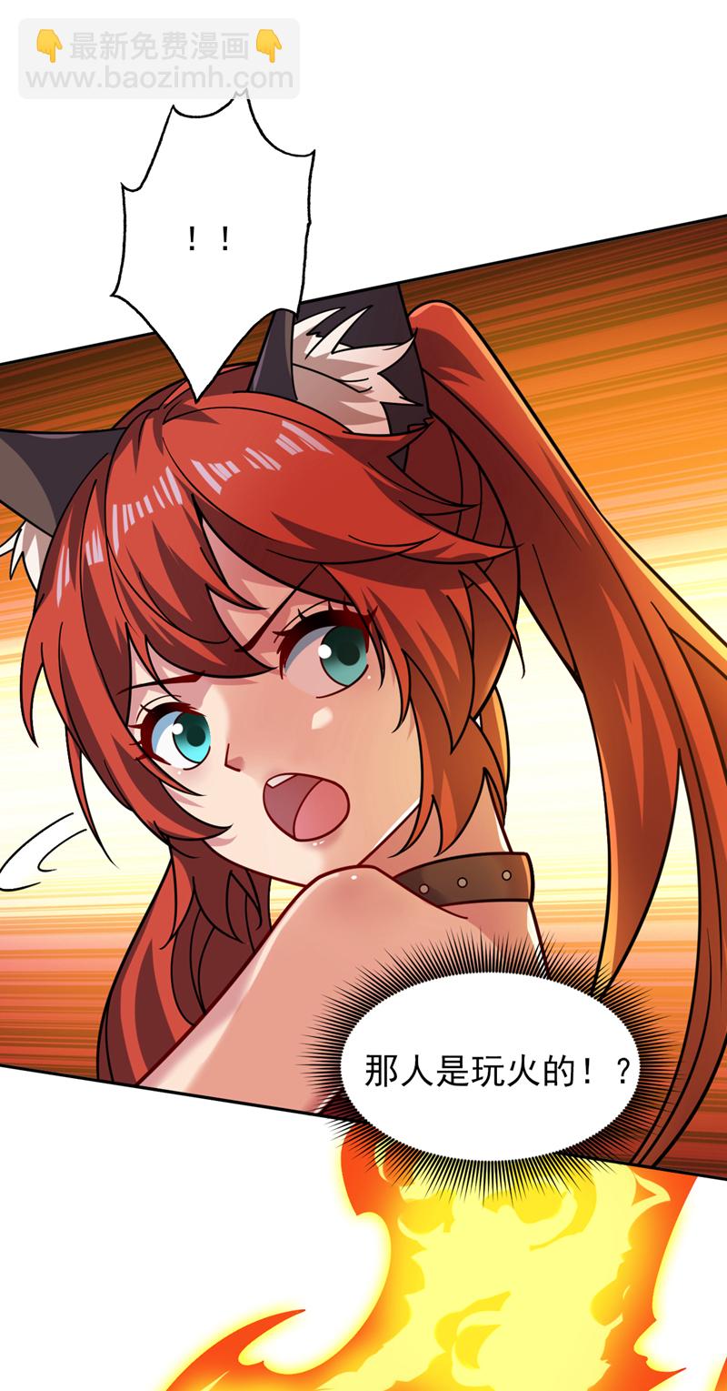 隱居十萬年，後代請我出山 - 第98話 拼了！早死早超生 - 5