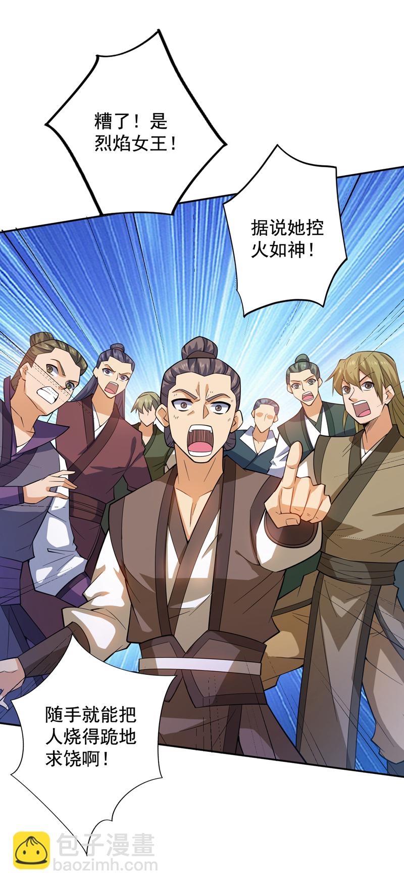 隱居十萬年，後代請我出山 - 第98話 拼了！早死早超生 - 1