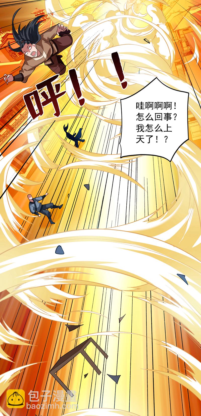 隱居十萬年，後代請我出山 - 第100話 給我爬狗洞！(1/2) - 2