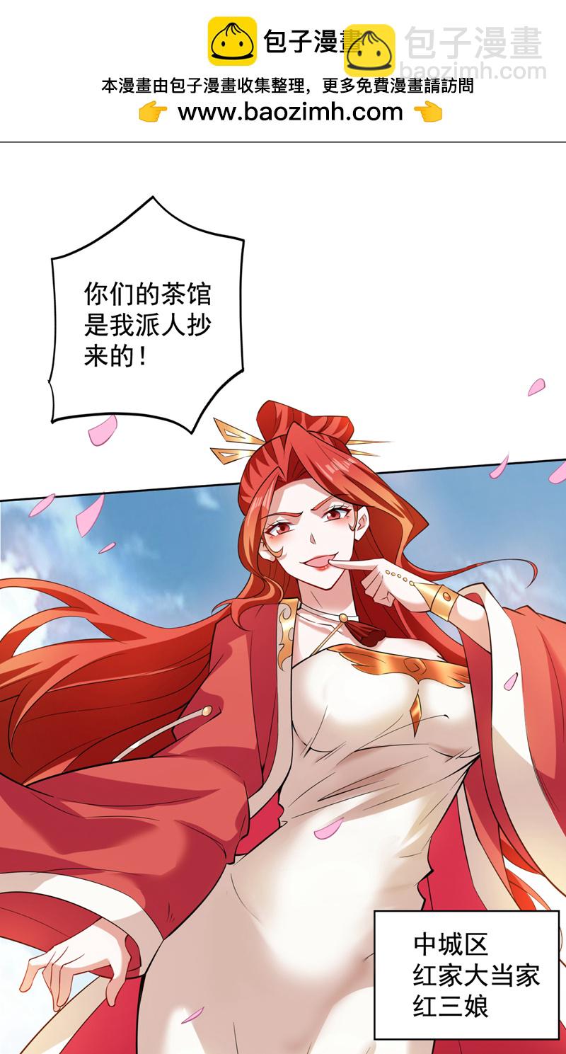 隱居十萬年，後代請我出山 - 第100話 給我爬狗洞！(1/2) - 2