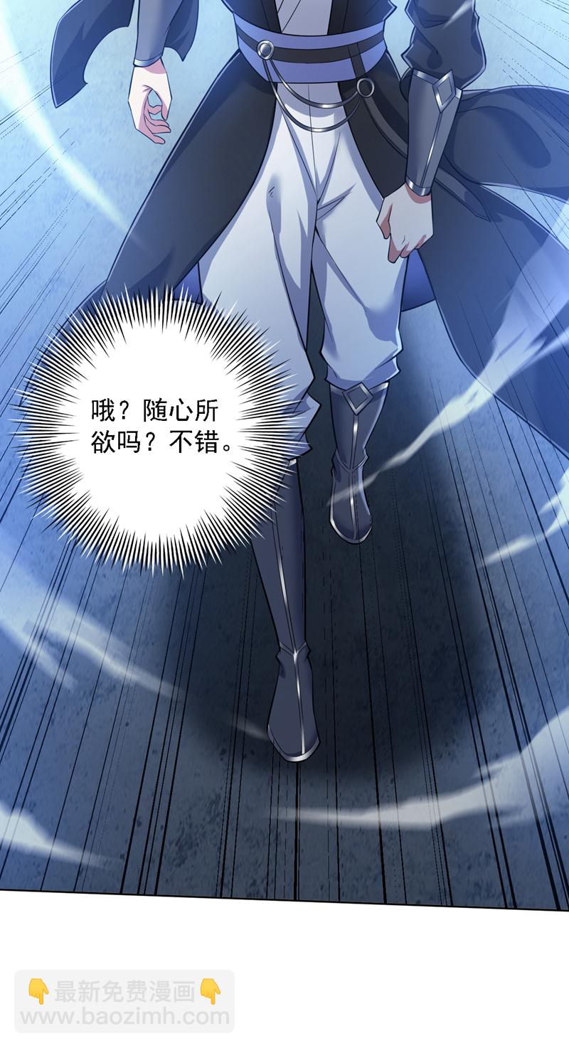 隱居十萬年，後代請我出山 - 第100話 給我爬狗洞！(1/2) - 5