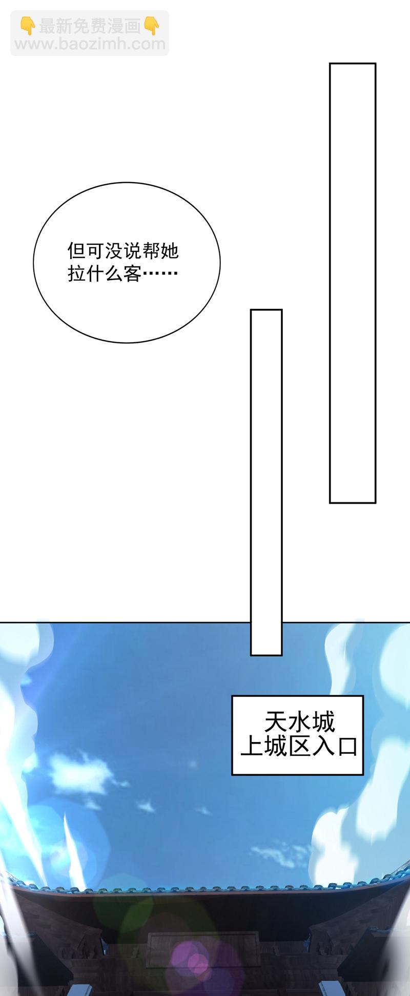 隱居十萬年，後代請我出山 - 第100話 給我爬狗洞！(1/2) - 1