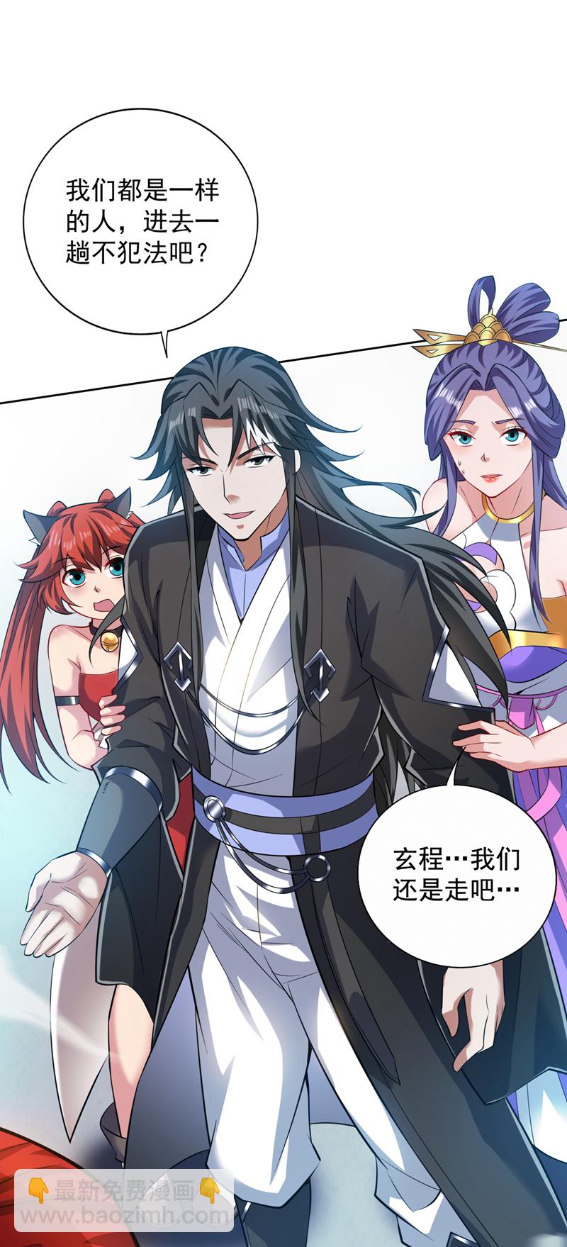 隱居十萬年，後代請我出山 - 第100話 給我爬狗洞！(1/2) - 8