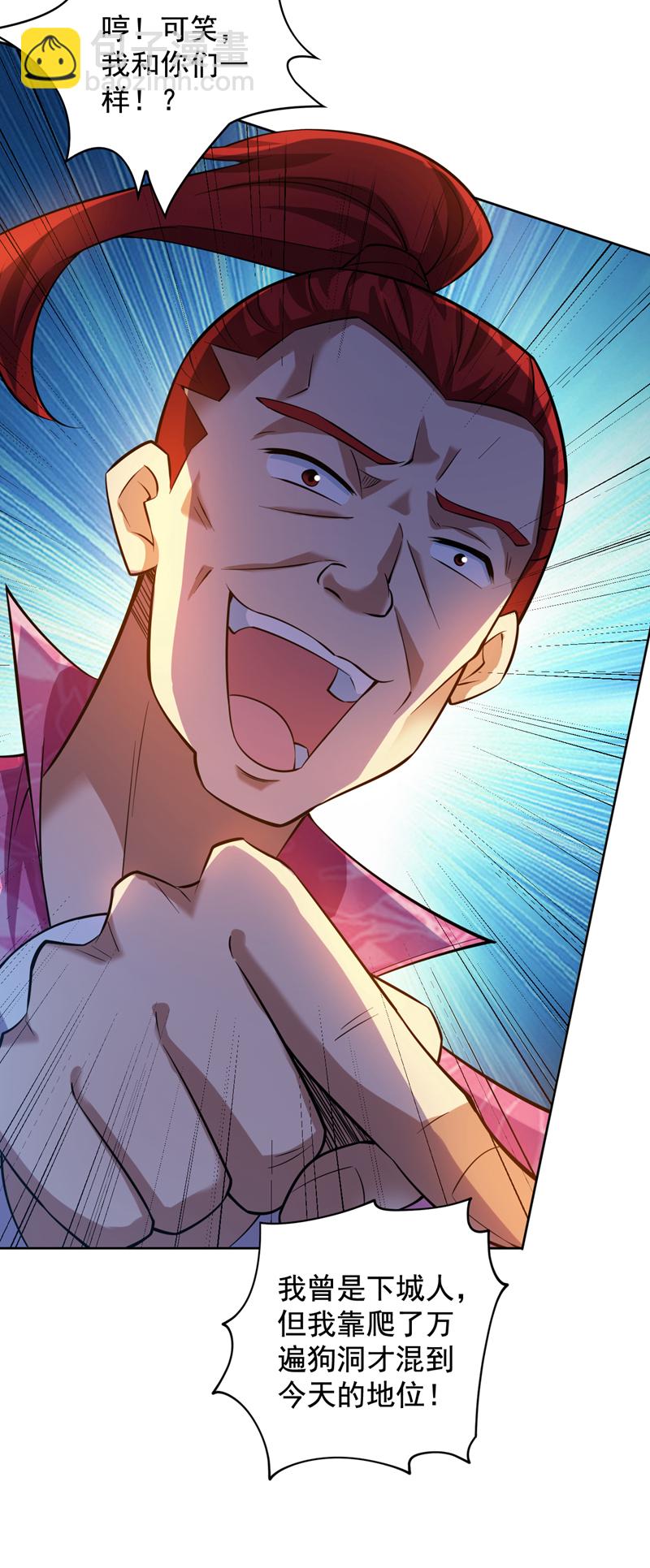 隱居十萬年，後代請我出山 - 第100話 給我爬狗洞！(1/2) - 2