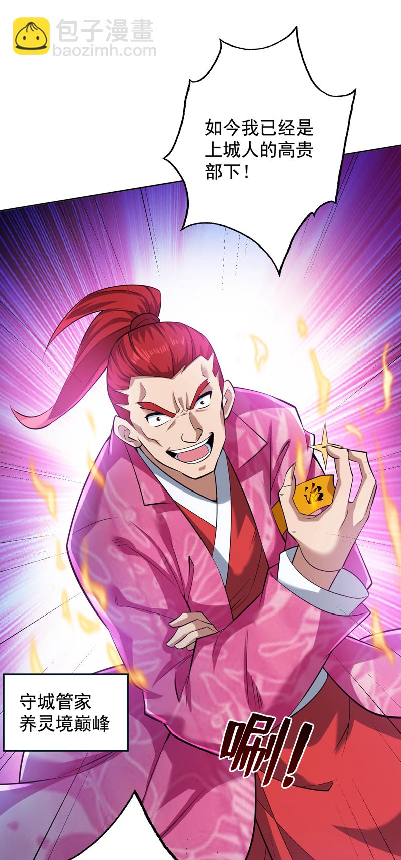 隱居十萬年，後代請我出山 - 第100話 給我爬狗洞！(1/2) - 3