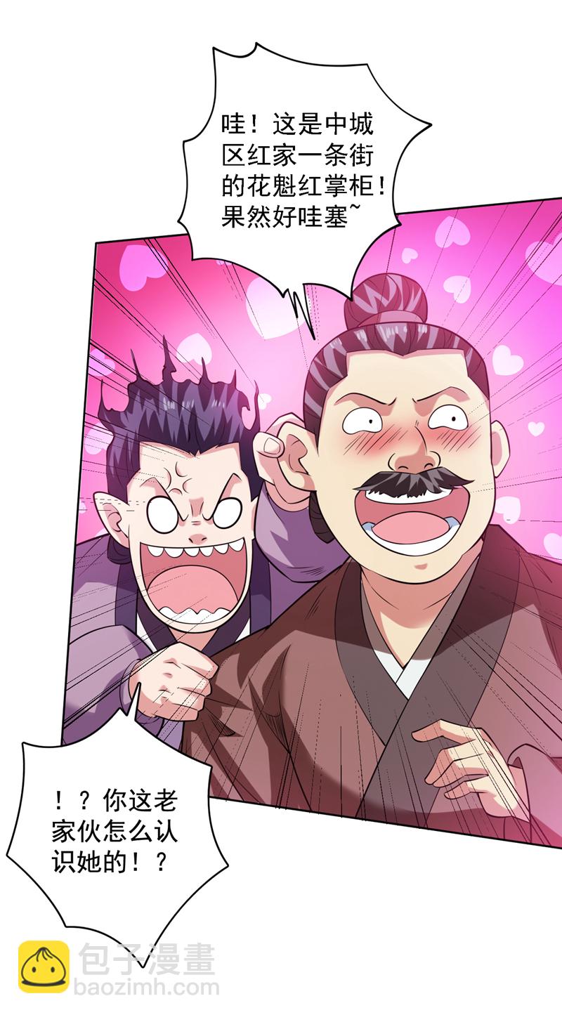 隱居十萬年，後代請我出山 - 第100話 給我爬狗洞！(1/2) - 4