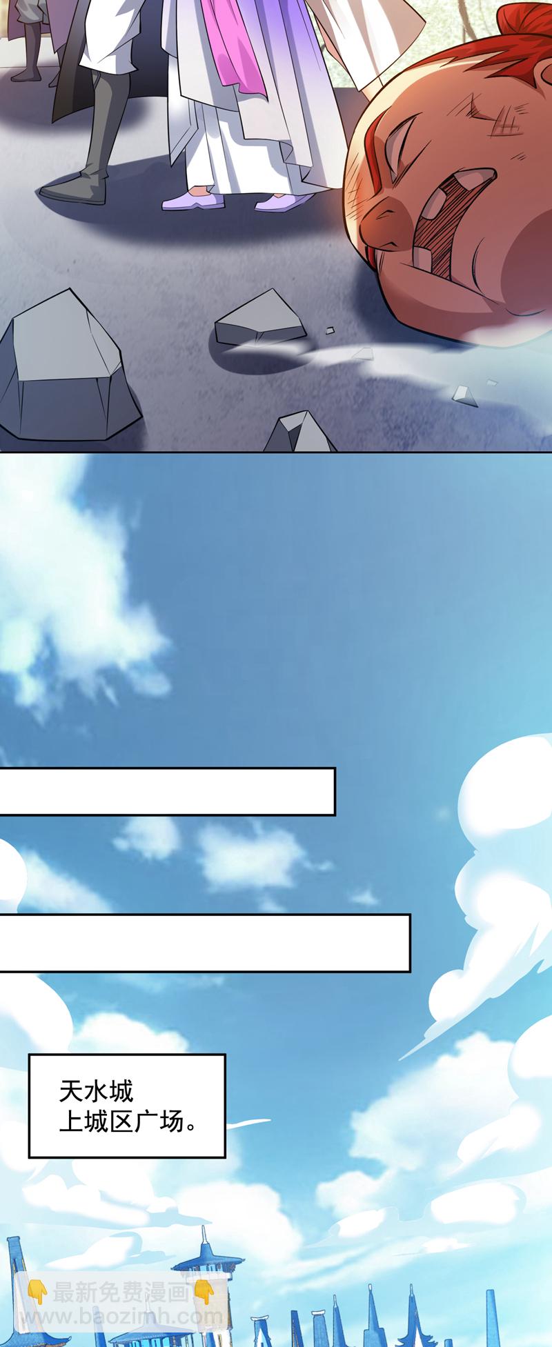 隱居十萬年，後代請我出山 - 第100話 給我爬狗洞！(1/2) - 5