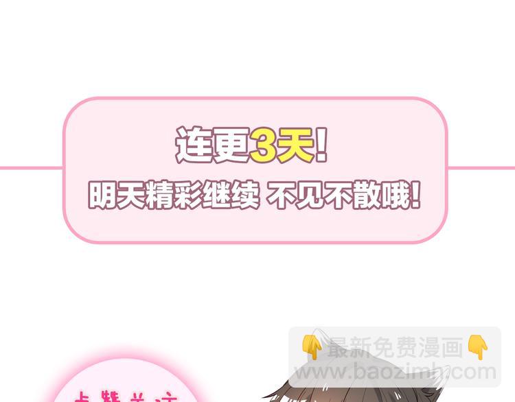 引狼入室 - 第2話 帶吸血鬼回家？！(3/3) - 1