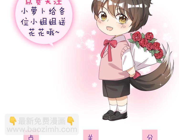 引狼入室 - 第2話 帶吸血鬼回家？！(3/3) - 2