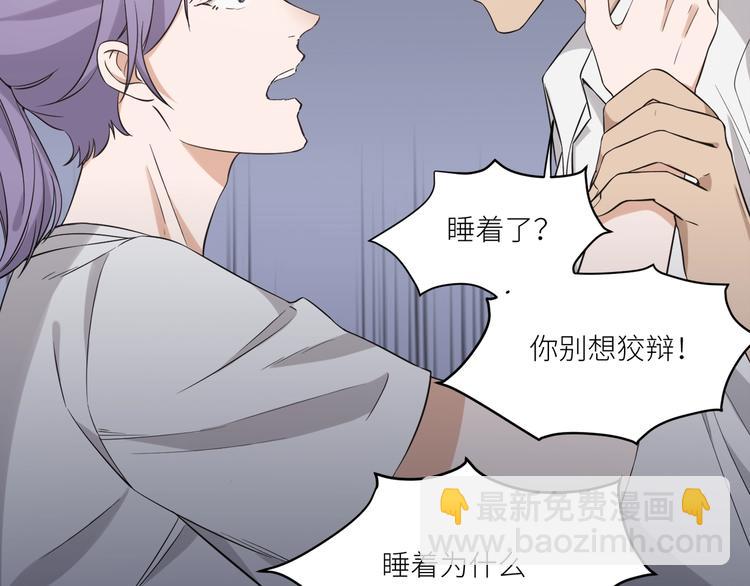 引狼入室 - 第2話 帶吸血鬼回家？！(1/3) - 3