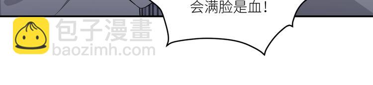 引狼入室 - 第2話 帶吸血鬼回家？！(1/3) - 4