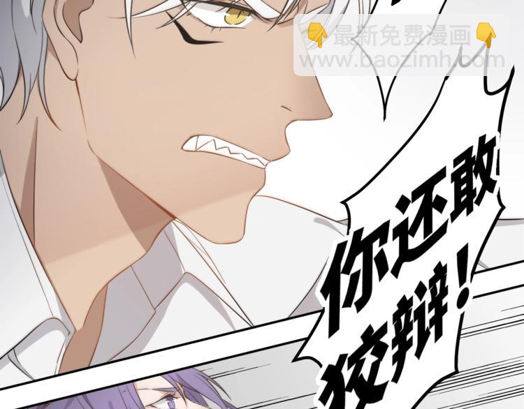 引狼入室 - 第2話 帶吸血鬼回家？！(1/3) - 1