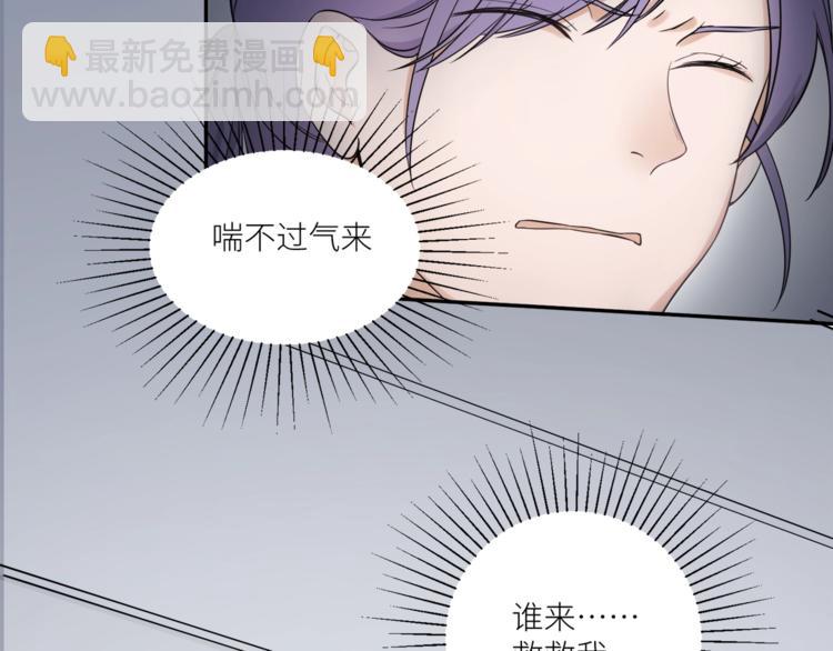 引狼入室 - 第2話 帶吸血鬼回家？！(1/3) - 1