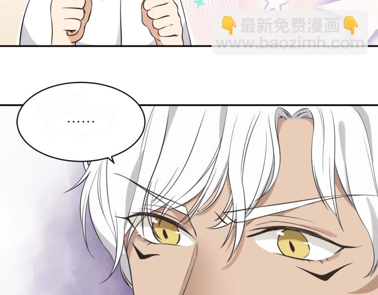 引狼入室 - 第2話 帶吸血鬼回家？！(1/3) - 6