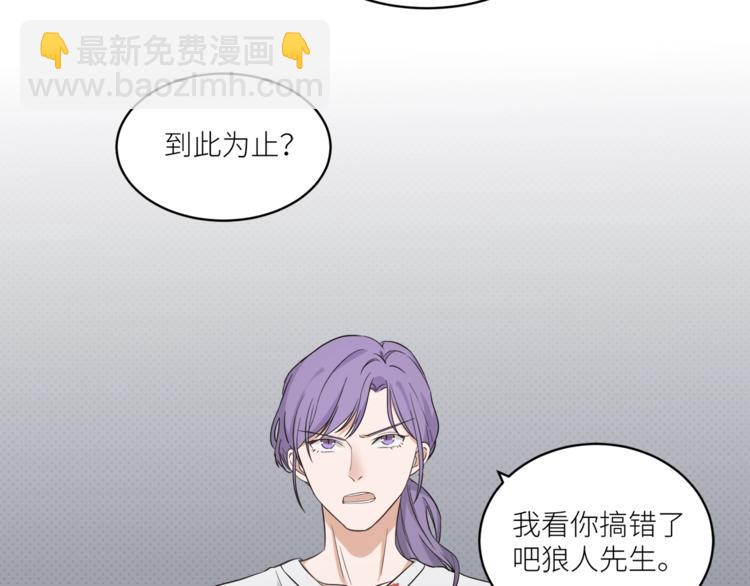 引狼入室 - 第2話 帶吸血鬼回家？！(1/3) - 2