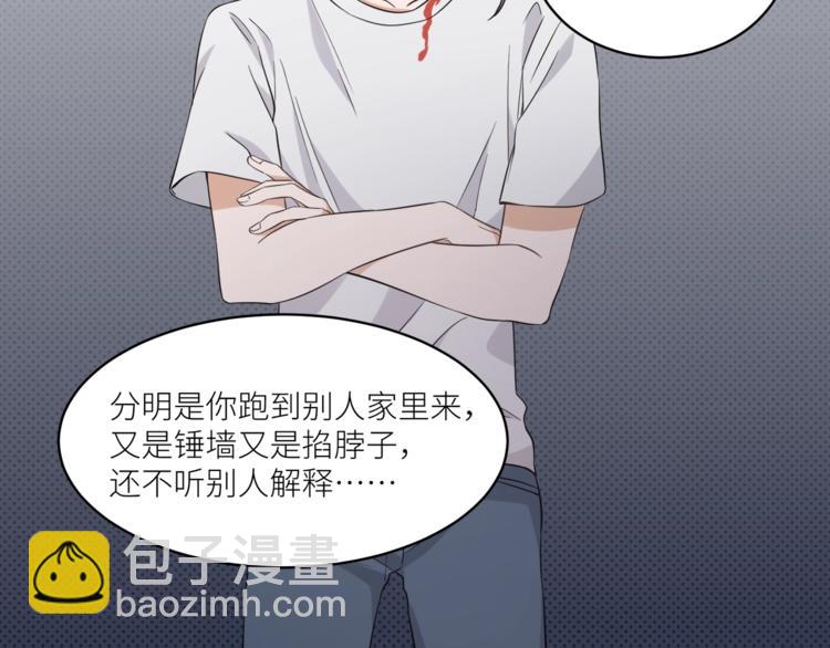 引狼入室 - 第2話 帶吸血鬼回家？！(2/3) - 5