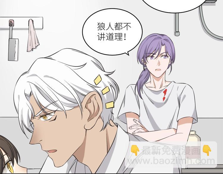 引狼入室 - 第2話 帶吸血鬼回家？！(2/3) - 1