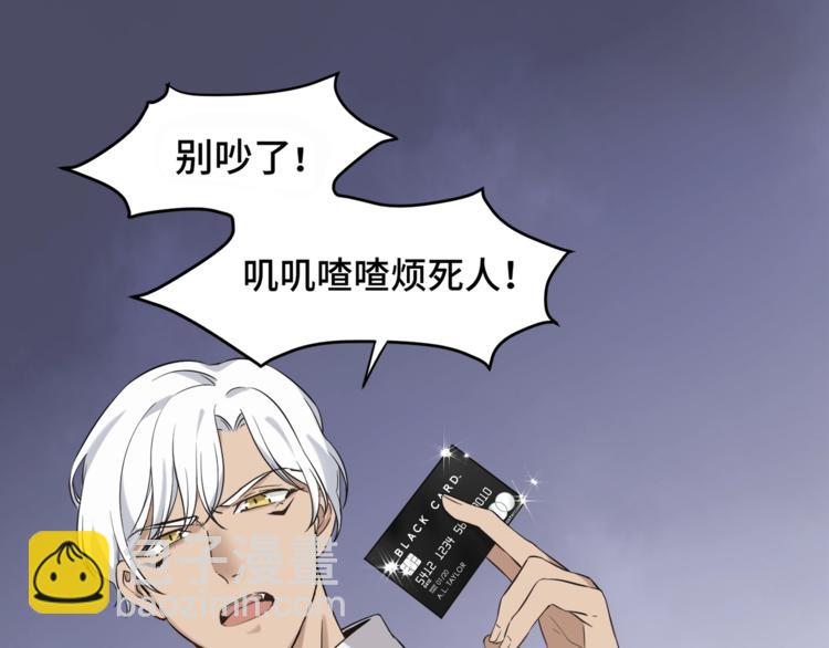 引狼入室 - 第2話 帶吸血鬼回家？！(2/3) - 1