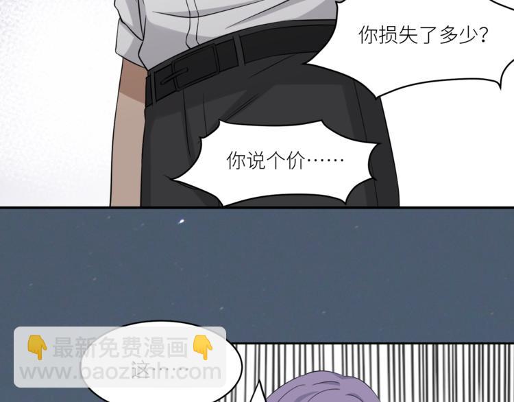 引狼入室 - 第2話 帶吸血鬼回家？！(2/3) - 3