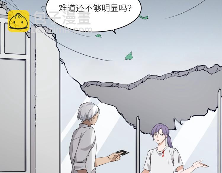 引狼入室 - 第2話 帶吸血鬼回家？！(2/3) - 5