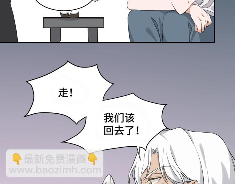 引狼入室 - 第2話 帶吸血鬼回家？！(2/3) - 5