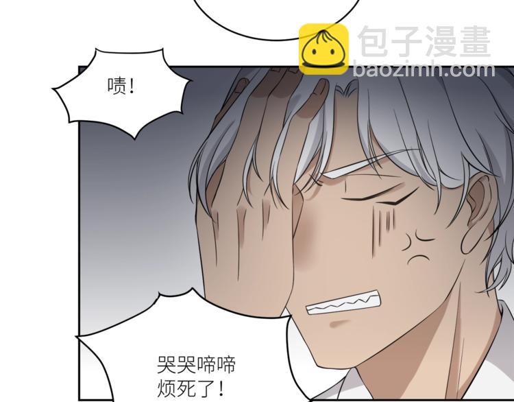 引狼入室 - 第2話 帶吸血鬼回家？！(2/3) - 2