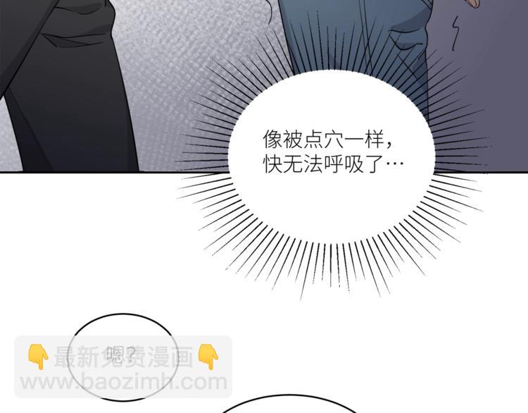 引狼入室 - 第2話 帶吸血鬼回家？！(1/3) - 1