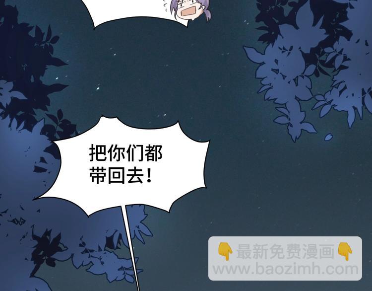 引狼入室 - 第2話 帶吸血鬼回家？！(2/3) - 5