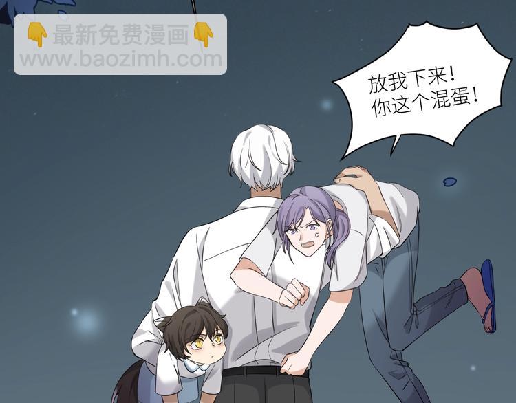 引狼入室 - 第2話 帶吸血鬼回家？！(2/3) - 6