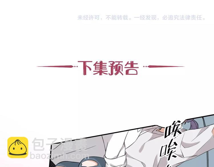 引狼入室 - 第2話 帶吸血鬼回家？！(2/3) - 1