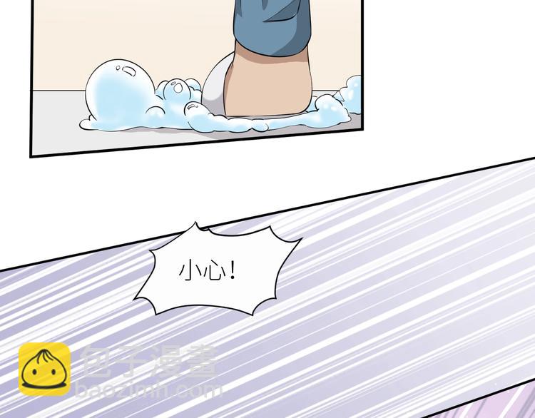 引狼入室 - 第12話 浴室風波？(1/2) - 3